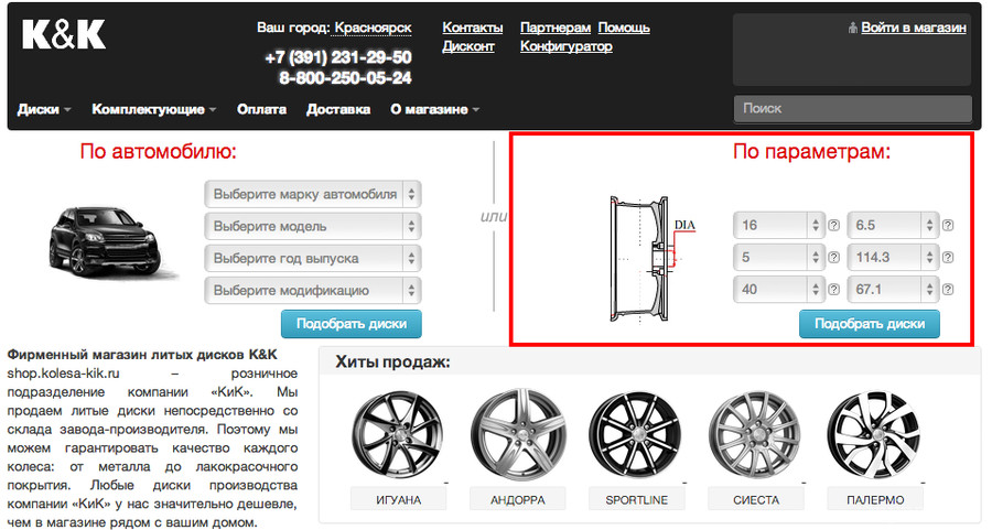 Магазины Кик В Красноярске Адреса