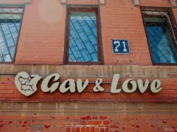 Зоосалон Gav&Love 