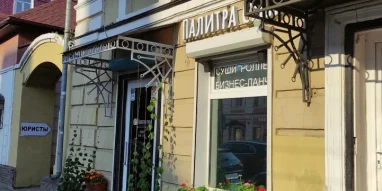 Суши-бар Палитра Суши фотография 5