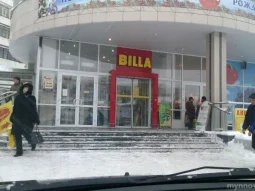 Сеть супермаркетов Billa на проспекте Циолковского фотография 2