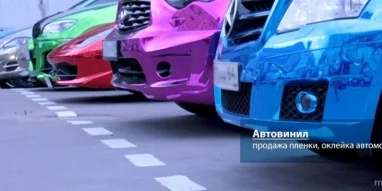 Магазин автозапчастей АвтоСтеклоСаров фотография 2