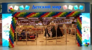 Магазин Детский мир на проспекте Ленина 