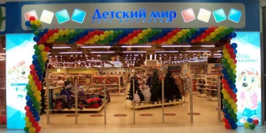 Магазин Детский мир на проспекте Ленина 