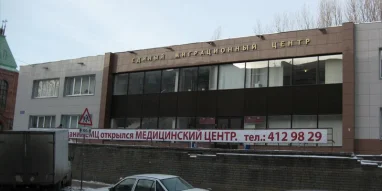 Медицинский центр Оптима на Комсомольской улице фотография 1