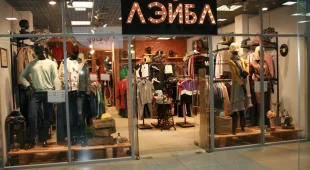 Магазин мультибрендовой одежды Label на улице Янки Купалы фотография 2