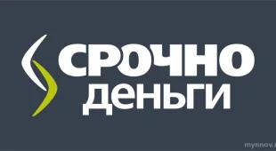 Микрокредитная компания Срочноденьги на проспекте Гагарина фотография 2