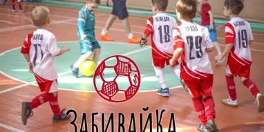 Школа футбола ЗабивайКа на улице Спутника фотография 4