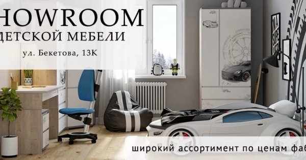 Футука кидс мебель официальный