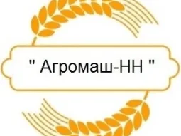 Многопрофильная фирма Агромаш-НН 