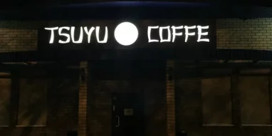 Кафе с доставкой японской кухни Каратэ Cуши на улице Героя Юрия Смирнова фотография 3
