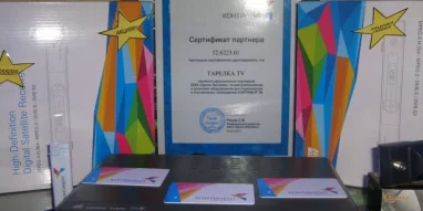 Магазин спутникового телевидения и пультов Тарелка TV фотография 6
