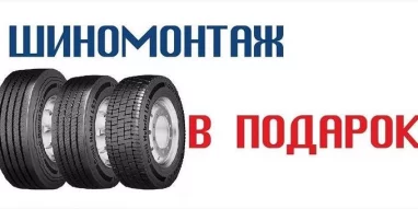 Грузовой шинный центр Киташи-НН фотография 2