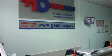 Диагностическая лаборатория Гемохелп на проспекте Ленина фотография 3