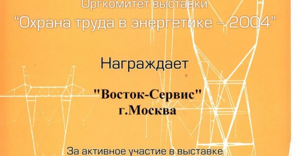 Нижний новгород улица шекспира 12 восток сервис