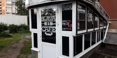 Кафе Slava фотография 2