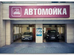 Автотехцентр на Комсомольской улице фотография 2