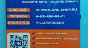 Сеть супермаркетов цифровой техники ДНС на улице Веденяпина фотография 2