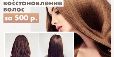 Салон красоты Ивушка на Космической улице фотография 5