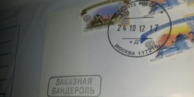 Почтомат Почта России на бульваре 60-летия Октября фотография 1