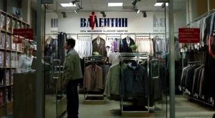 Магазин мужской одежды Валентин на улице Дьяконова фотография 2