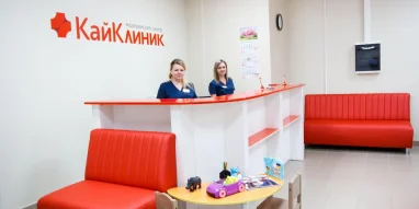 Медицинский центр КайКлиник на улице Пономарёва фотография 7