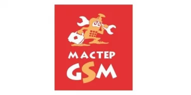 Сервисный центр Мастер GSM на улице Щербакова фотография 1