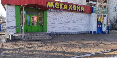 Магазин одежды и обуви Мегахенд на проспекте Ленина фотография 4