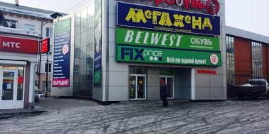 Магазин одежды и обуви Мегахенд на проспекте Ленина фотография 2
