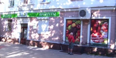 Сеть супермаркетов Лайм на улице Бекетова 