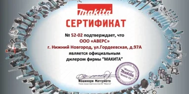 Магазин-сервис Болгарка 