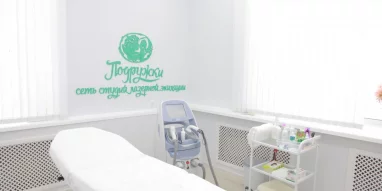Клиника лазерной эпиляции и косметологии Подружки в Нижегородском районе фотография 5
