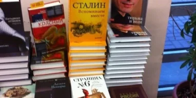 Магазин Дом книги на Советской улице фотография 5
