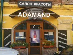Салон красоты Адаманд на Алексеевской улице фотография 1