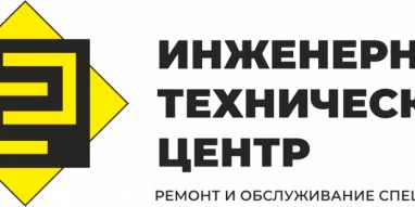 Инженерно-технический центр фотография 7