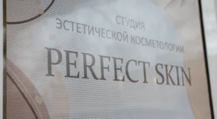 Студия эстетической косметологии Perfect skin фотография 2