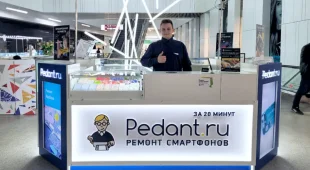 Сервисный центр Pedant.ru фотография 2
