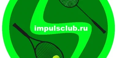 Теннисный клуб Импульс фотография 2