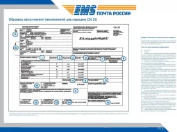 Центр отправки экспресс-почты EMS Почта России на улице Усилова 