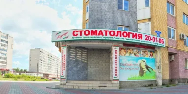 Стоматологическая клиника Медикус на улице Петрищева фотография 3