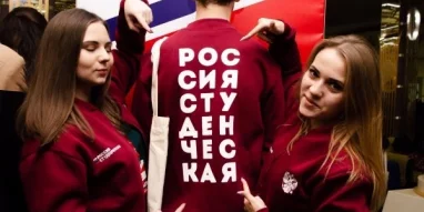 Общественная организация Российский Союз Молодежи фотография 4