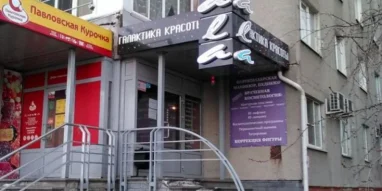 Центр массажа на улице Пискунова фотография 1