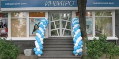 Медицинская компания Invitro на проспекте Ленина 
