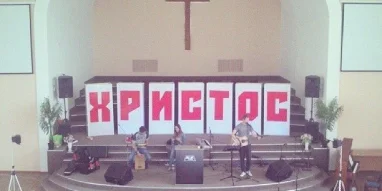 Центральная церковь евангельских христиан-баптистов г. Нижнего Новгорода в Полтавском переулке фотография 6
