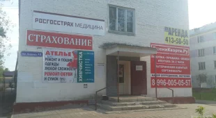 Страховая компания на проспекте Кирова 