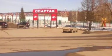 Стадион Спартак фотография 3