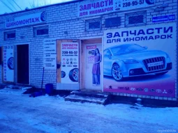 Шиномонтажная мастерская на улице Федосеенко 