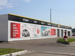 Гипермаркет автомобилей с пробегом АГАТ Профи на Московском шоссе фотография 2