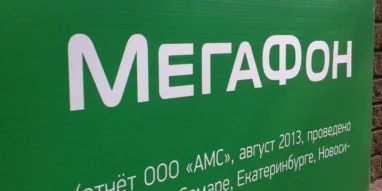 Салон сотовой связи МегаФон-Yota на улице Краснодонцев фотография 1