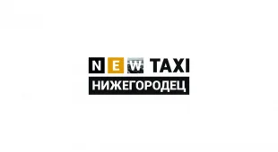 Служба аренды такси Нижегородец фотография 2