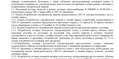 Доскинец фотография 7
